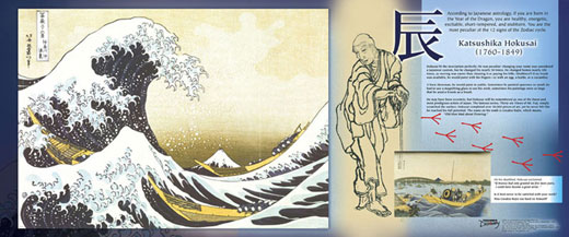 Hokusai Traveling Exhibit