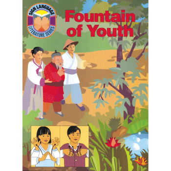 Fountain of Youth Fountain of Youth